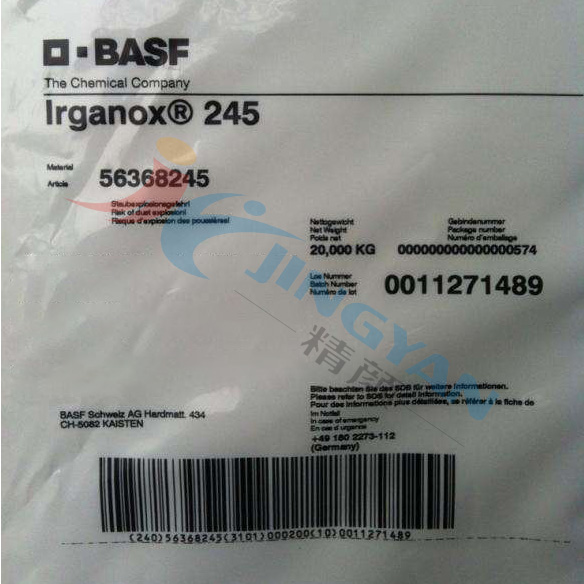 巴斯夫抗氧劑245德國BASF Irganox 245受阻酚抗氧劑
