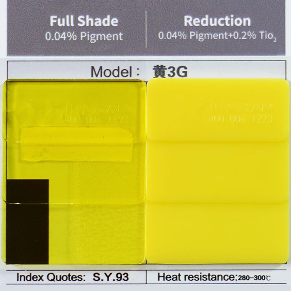 潤巴耐高溫染料3G黃_綠相黃溶劑染料